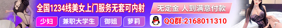 全国楼凤 覆盖全国1-5线城市